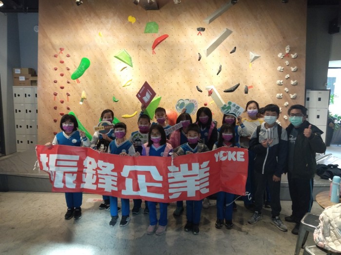 振鋒企業贊助本校小朋友於1/19(二)進行攀岩體驗活動課程