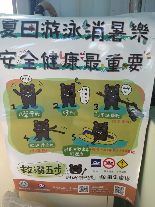 游泳體驗課程