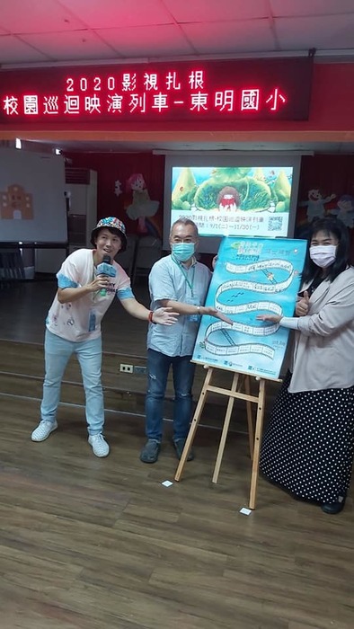 影視扎根-學校巡迴映演列車